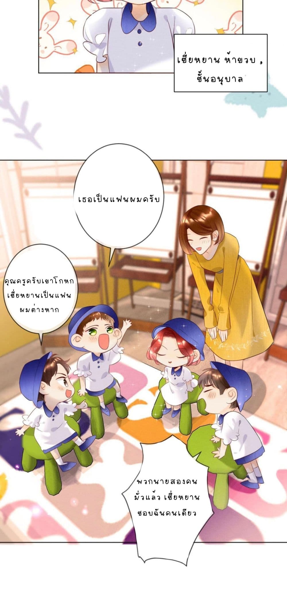 How About Scheming page 3