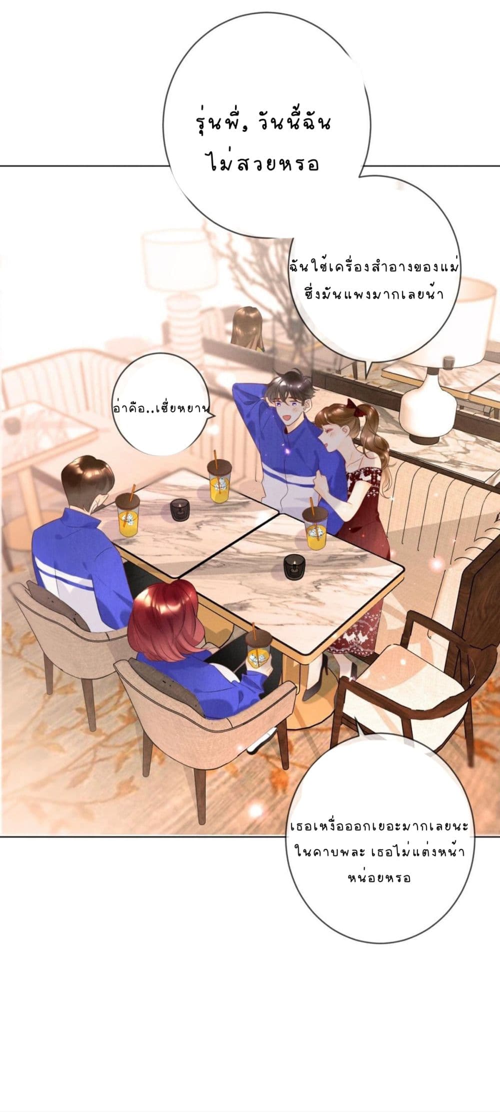 How About Scheming page 4