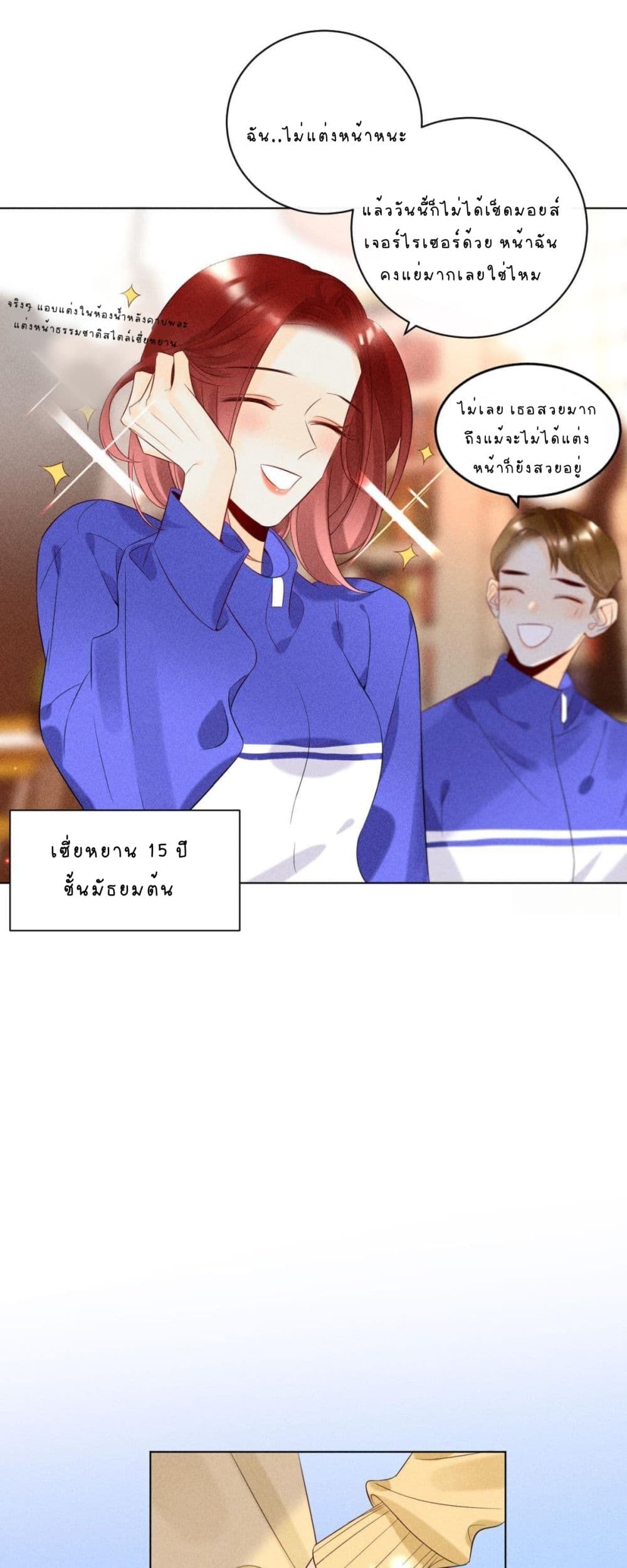 How About Scheming page 5