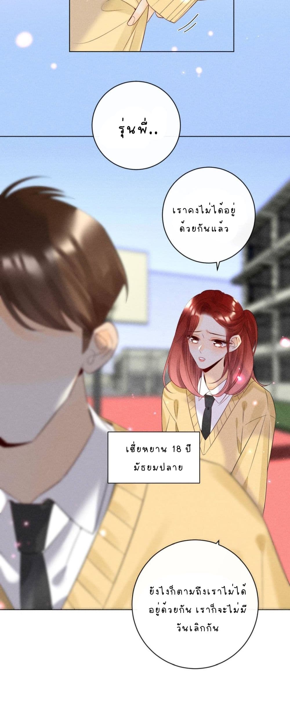 How About Scheming page 6