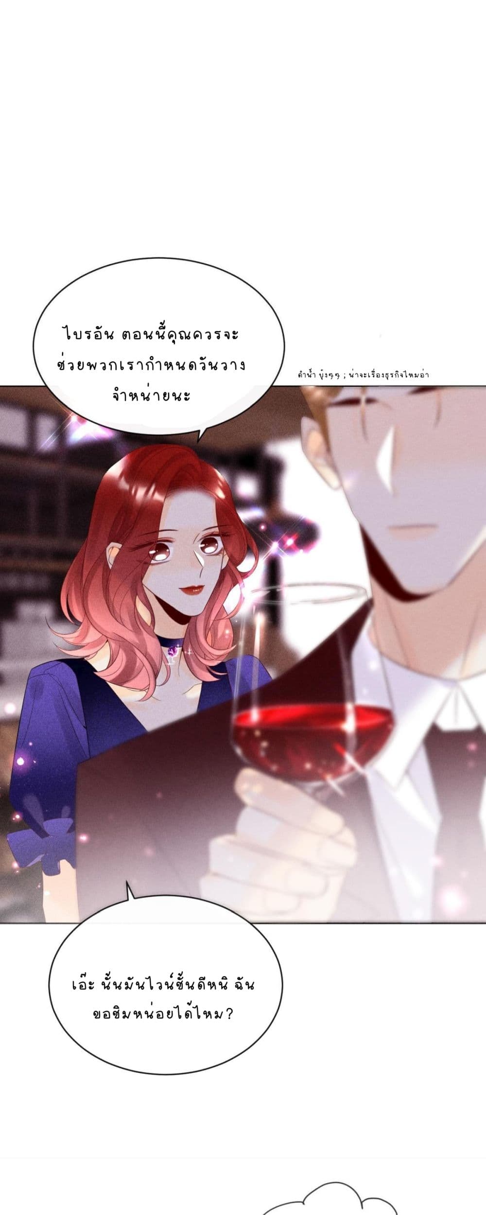 How About Scheming page 7