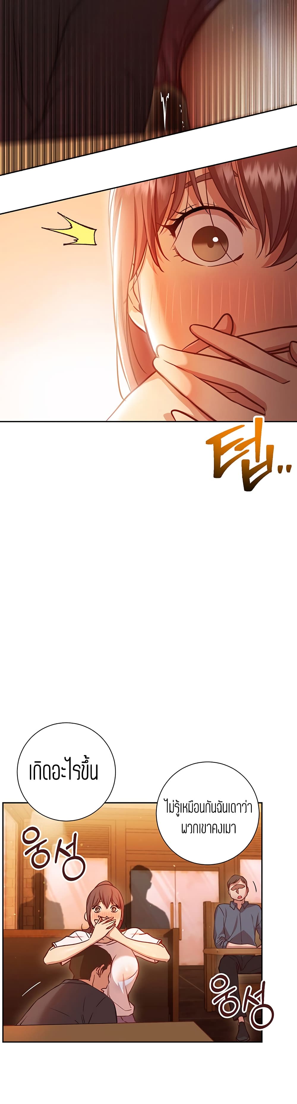 How About This Pose page 3