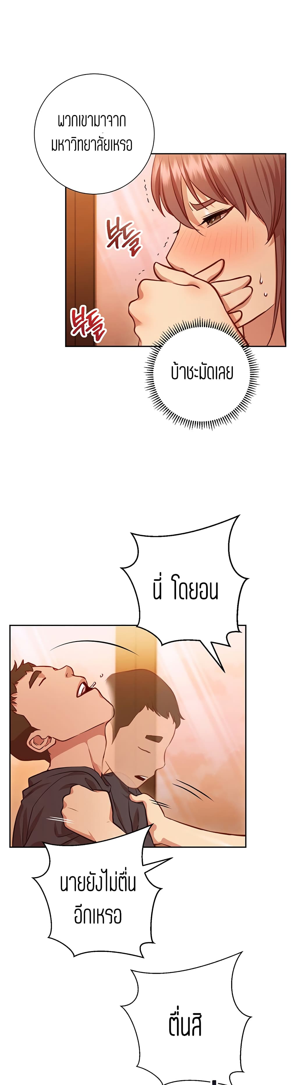 How About This Pose page 4