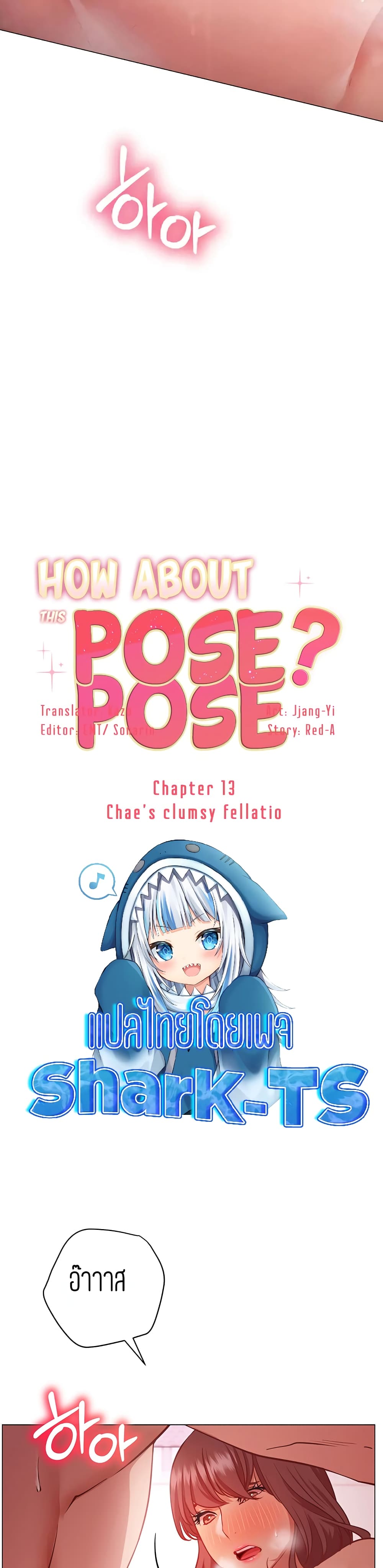 How About This Pose page 3