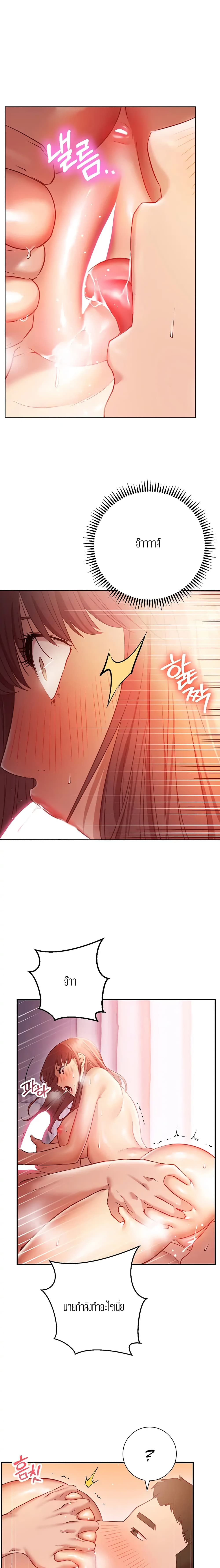 How About This Pose page 9