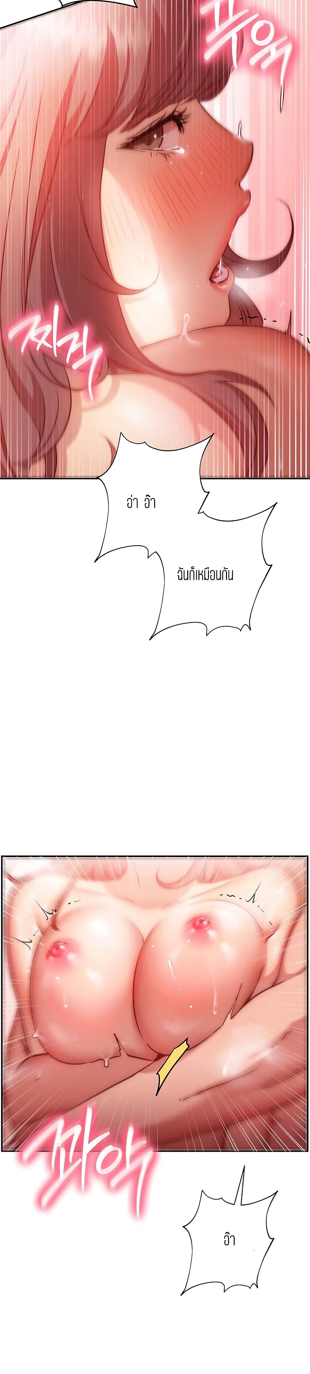 How About This Pose page 6