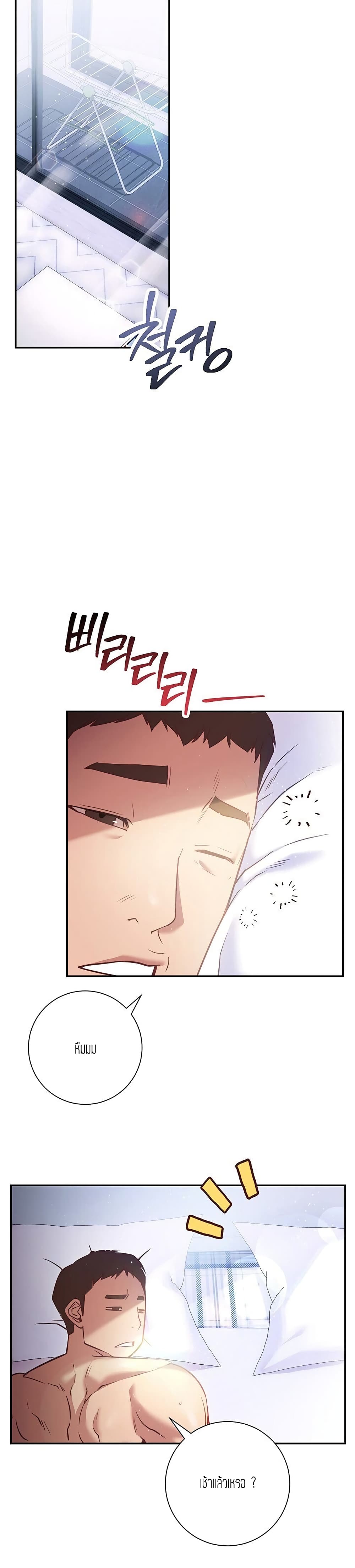 How About This Pose page 10