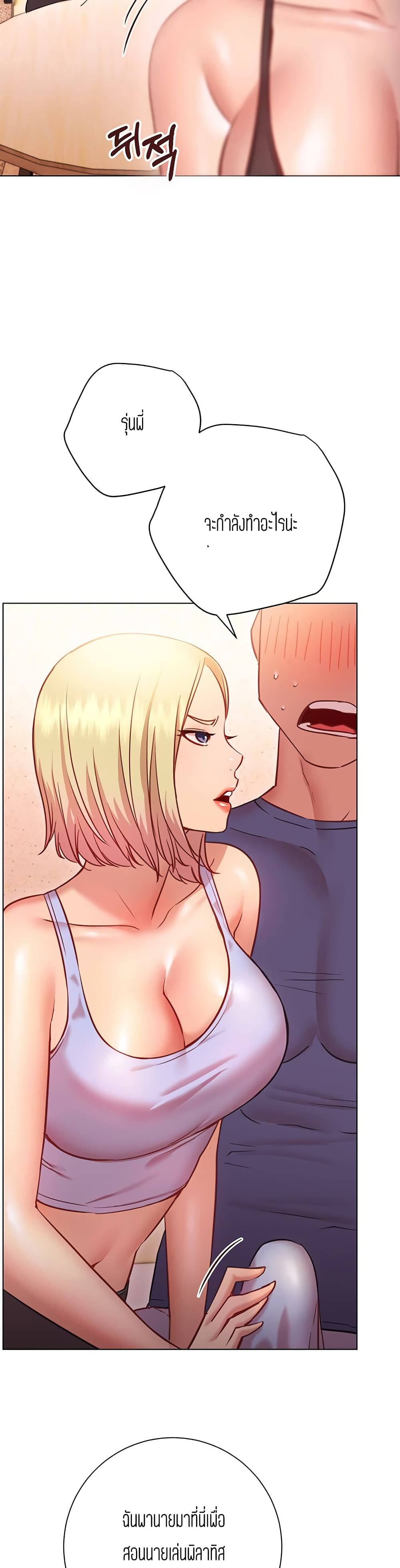 How About This Pose page 2