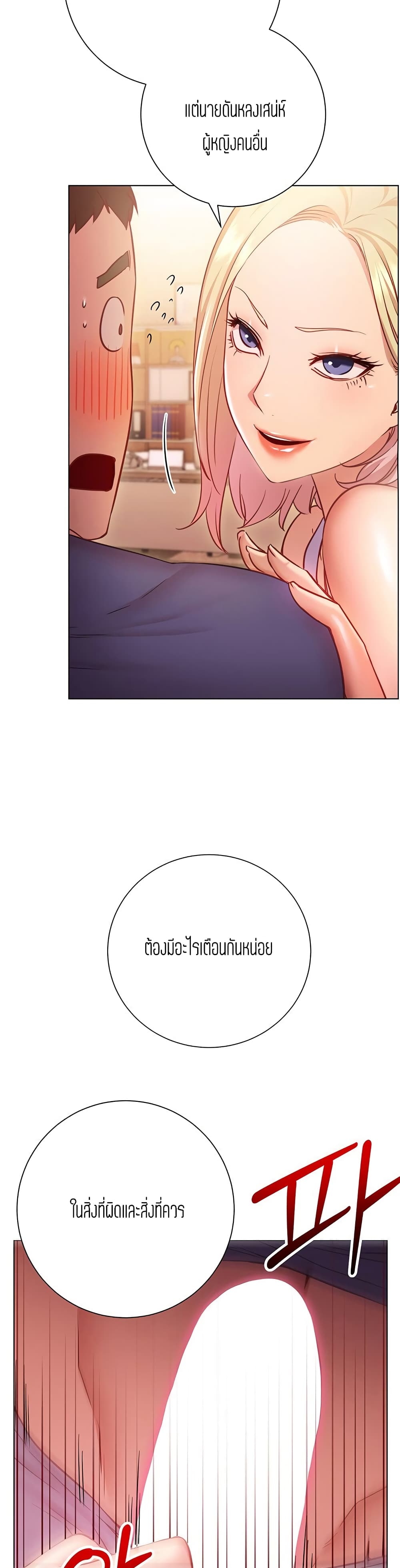 How About This Pose page 3