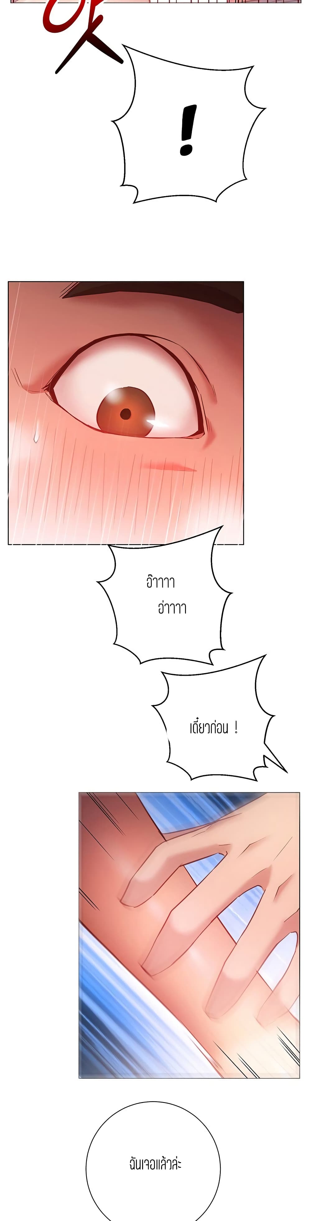 How About This Pose page 4