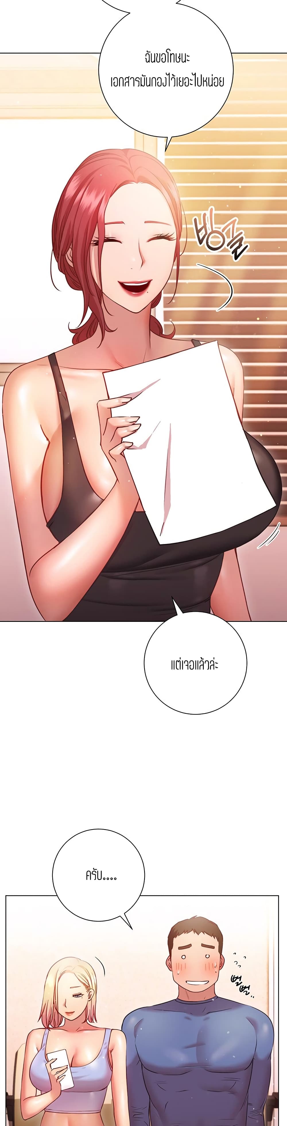 How About This Pose page 5