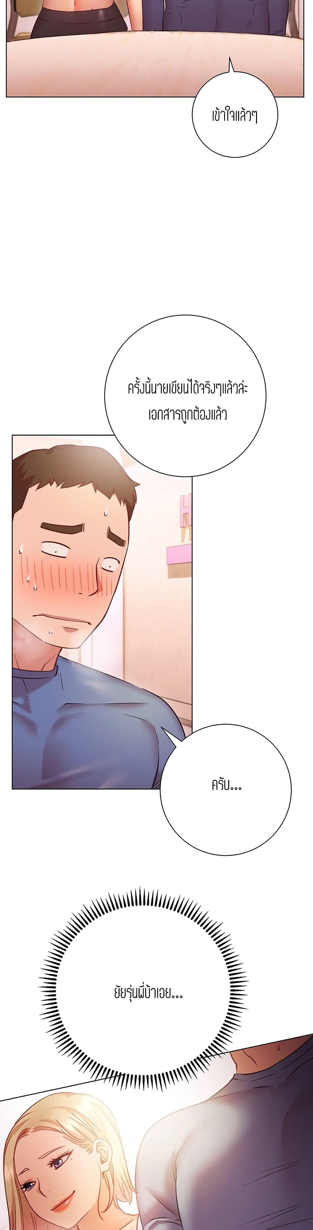 How About This Pose page 6