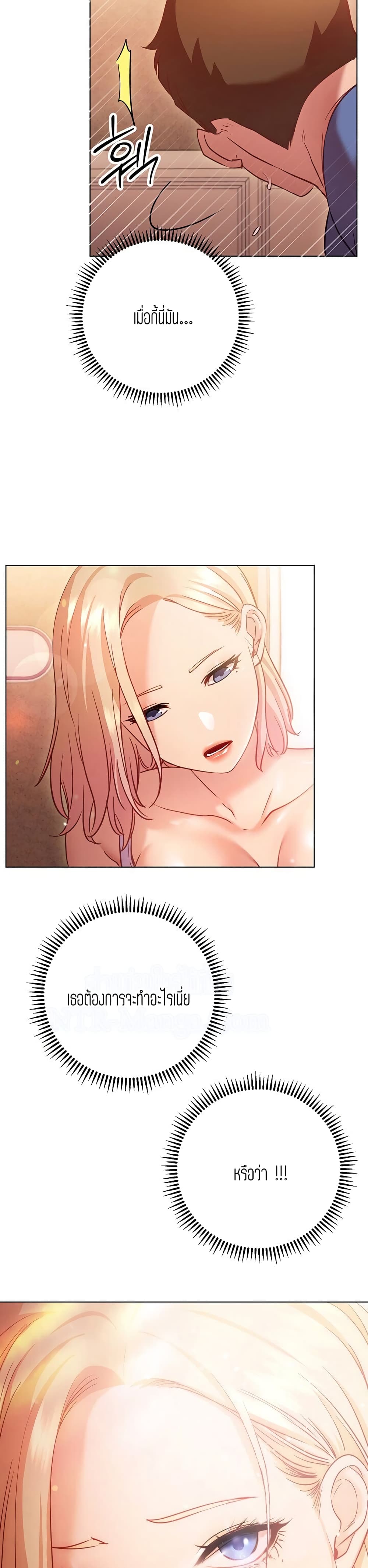 How About This Pose page 2