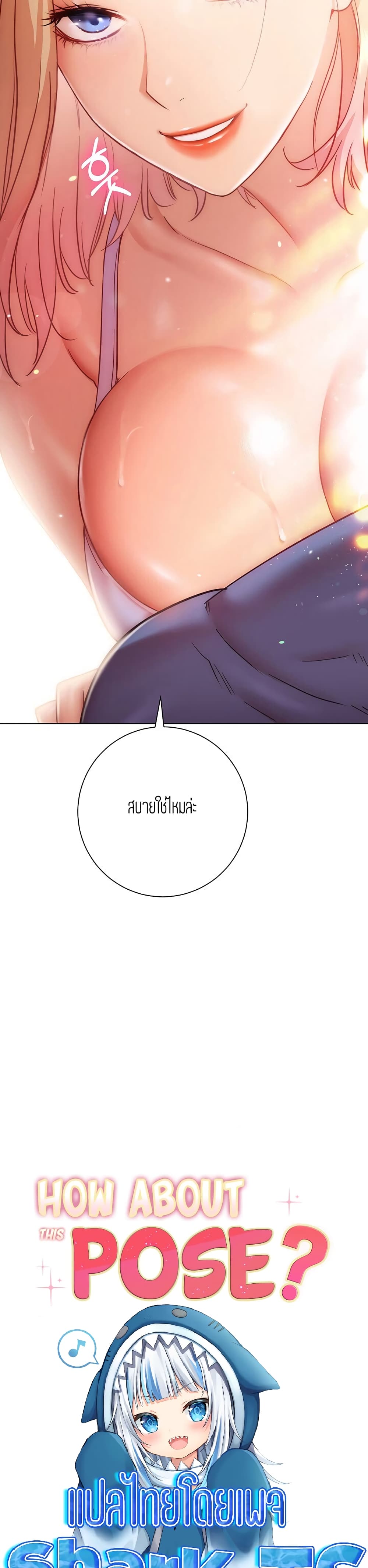 How About This Pose page 3