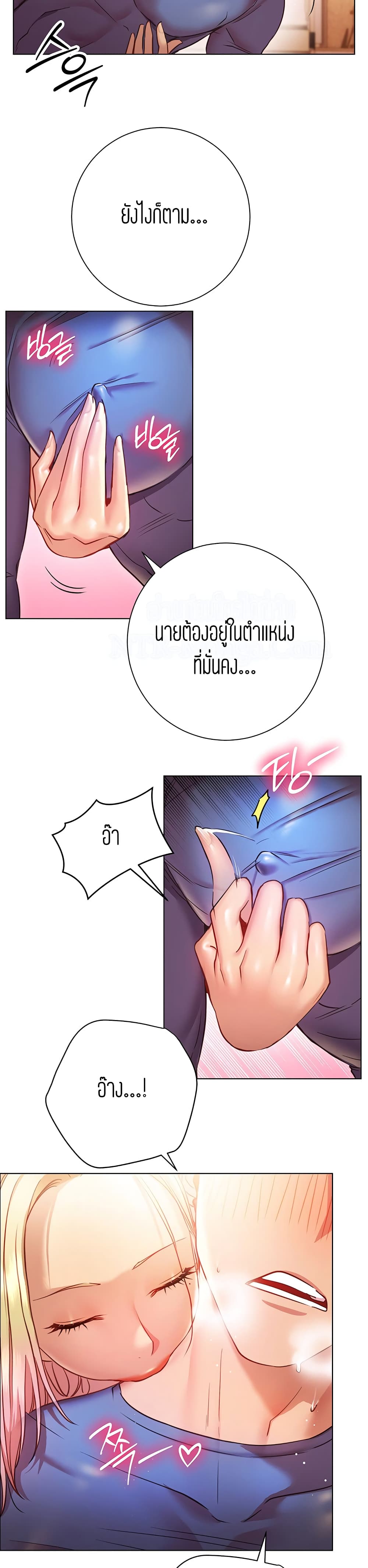 How About This Pose page 6