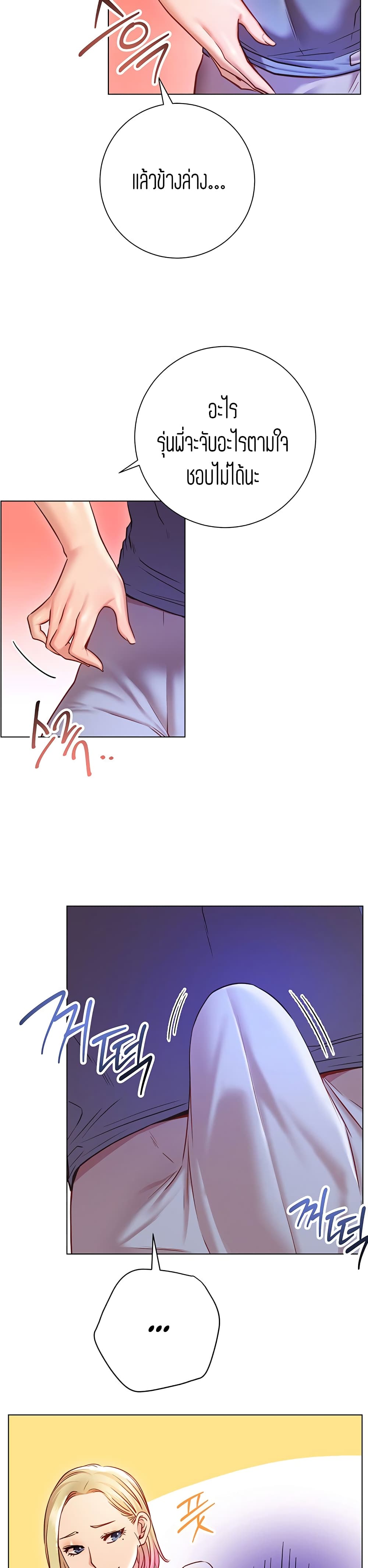 How About This Pose page 8