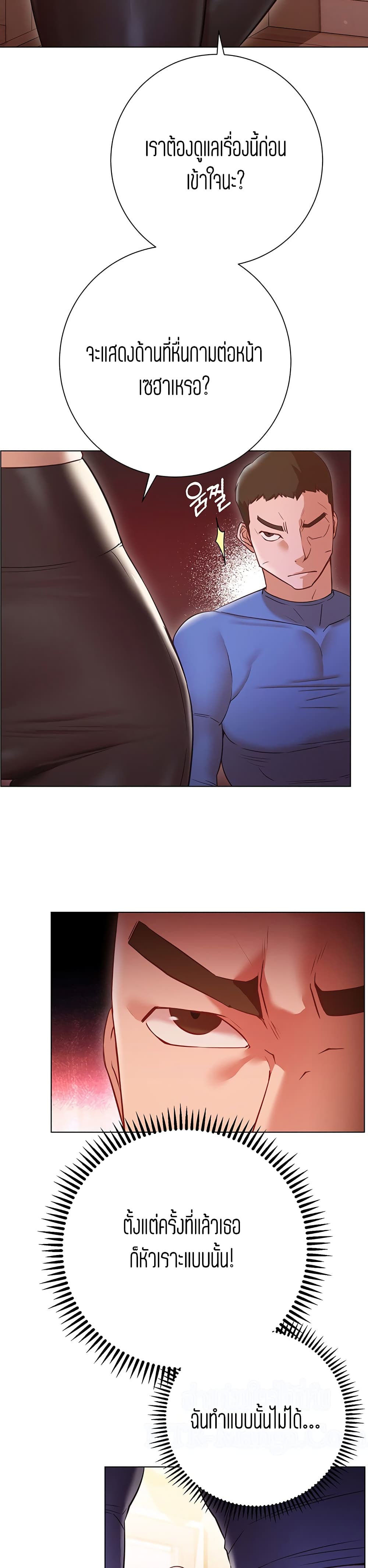 How About This Pose page 10