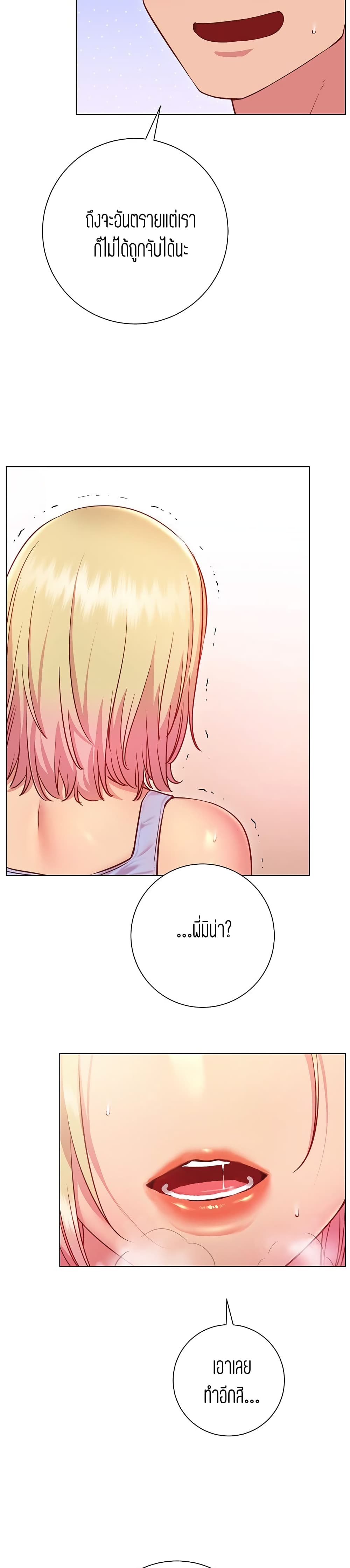 How About This Pose page 4