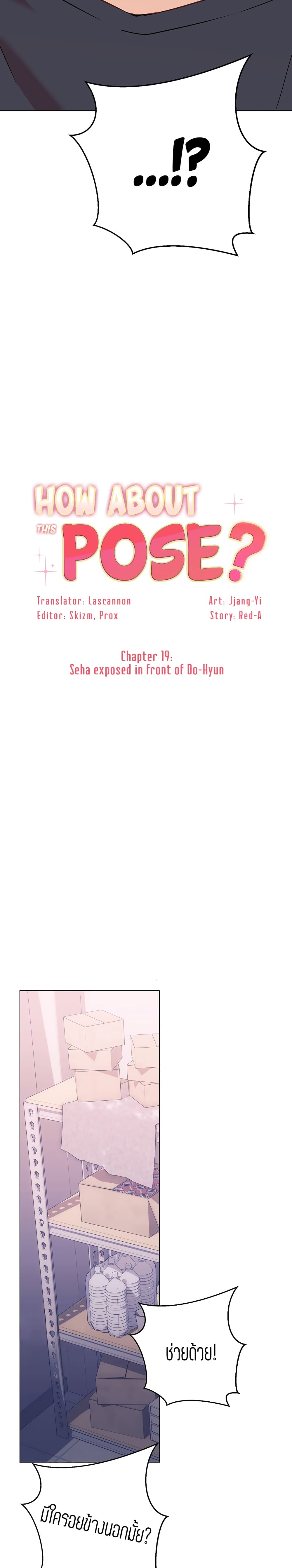 How About This Pose page 3