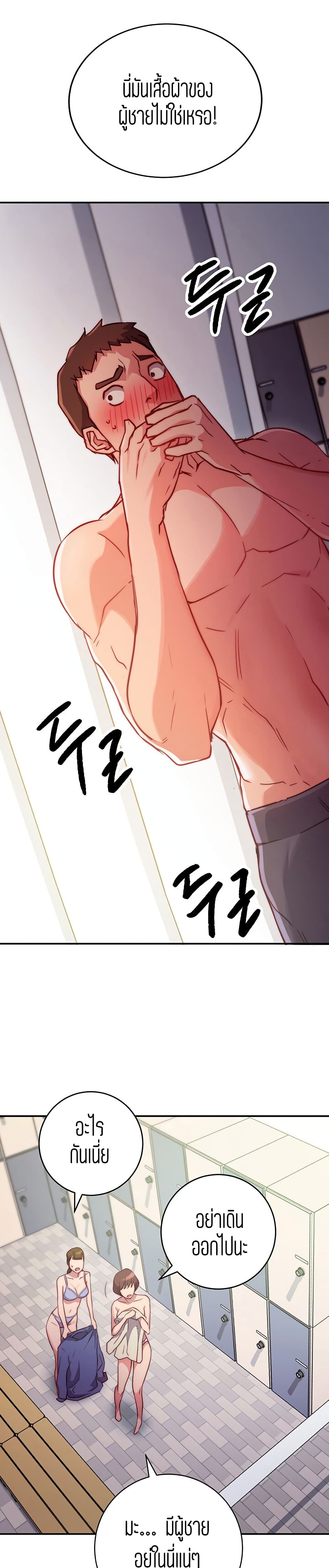 How About This Pose page 2