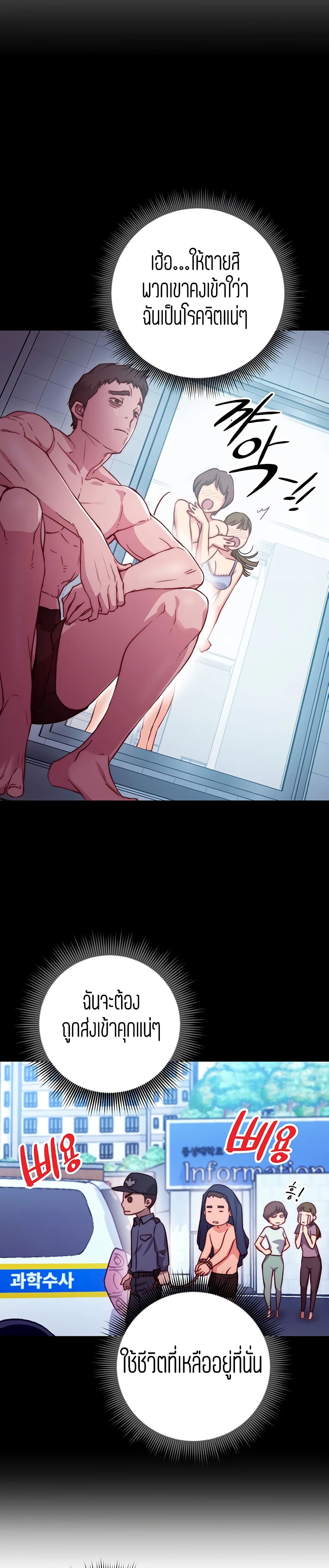 How About This Pose page 8