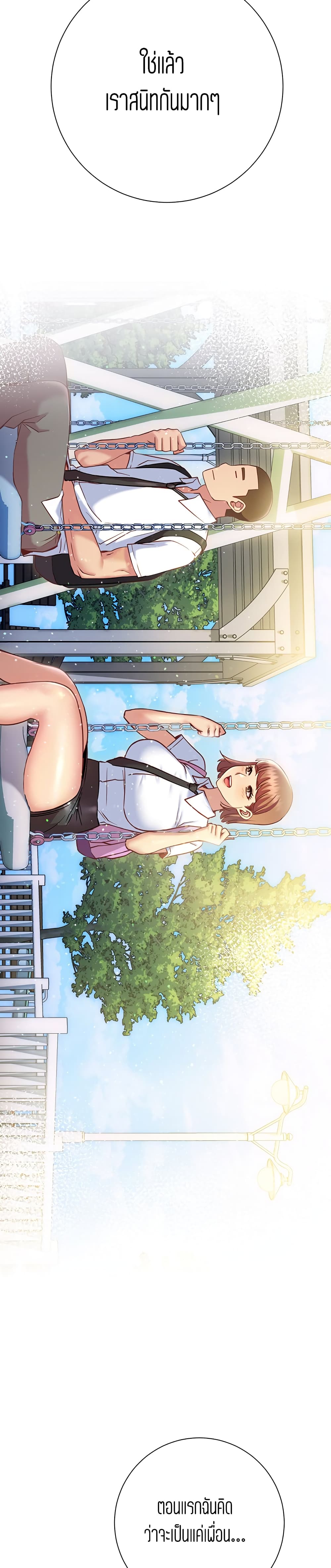 How About This Pose page 4