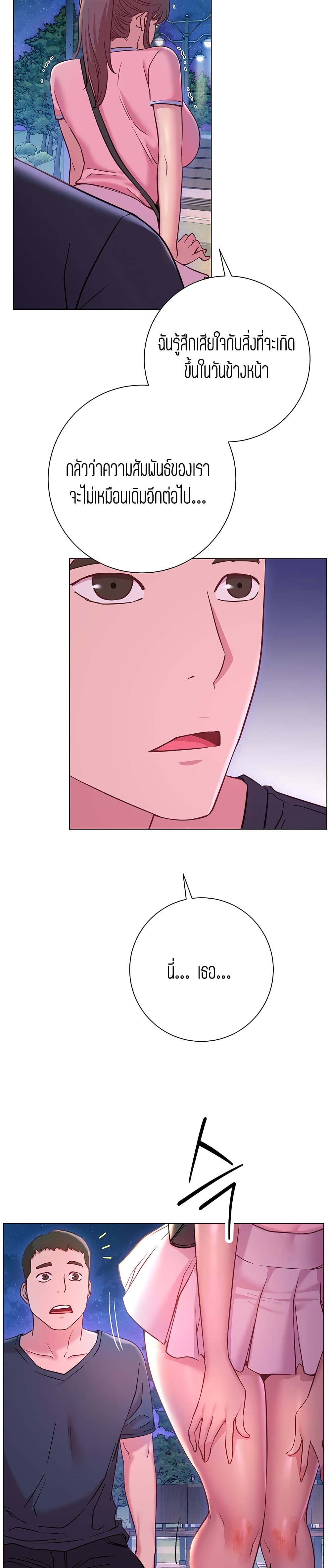 How About This Pose page 9