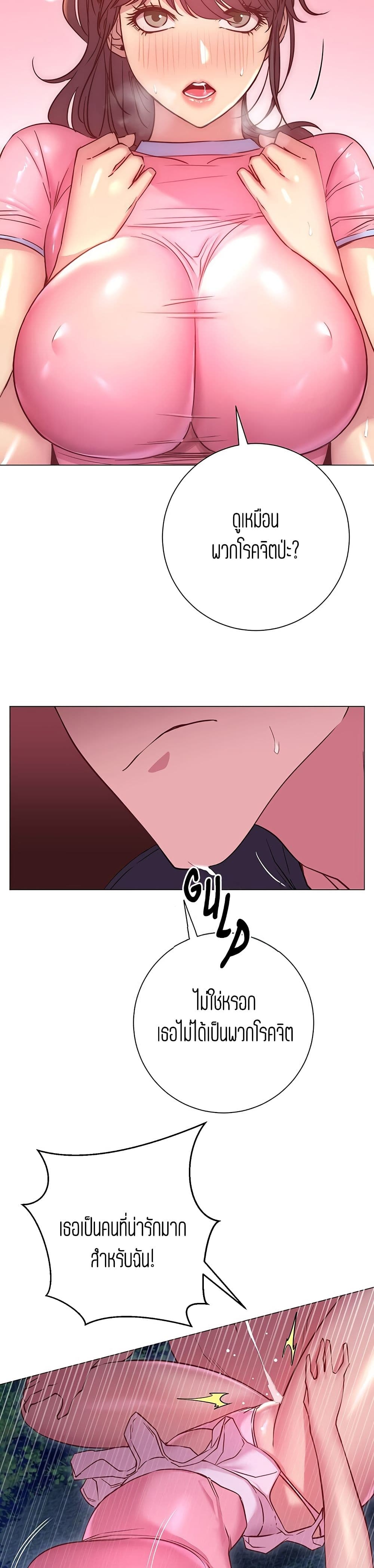How About This Pose page 10