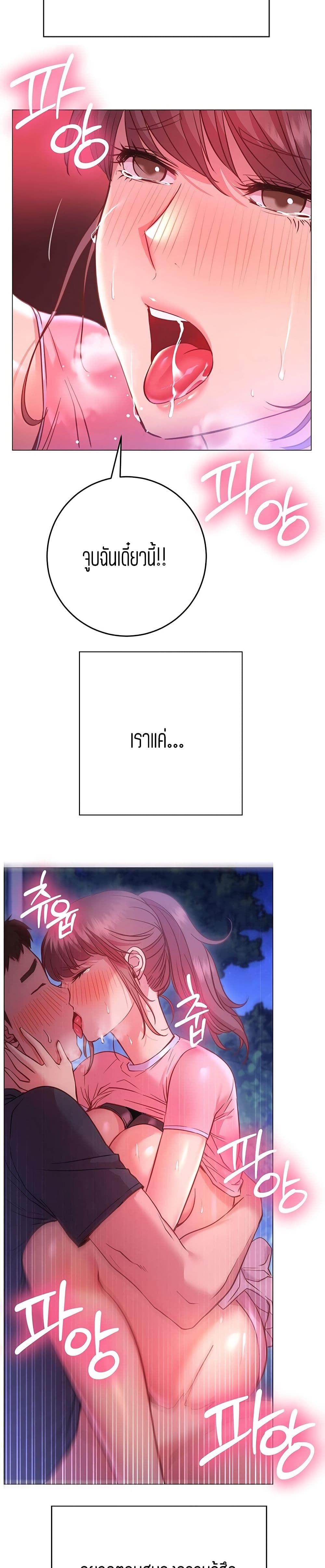 How About This Pose page 2