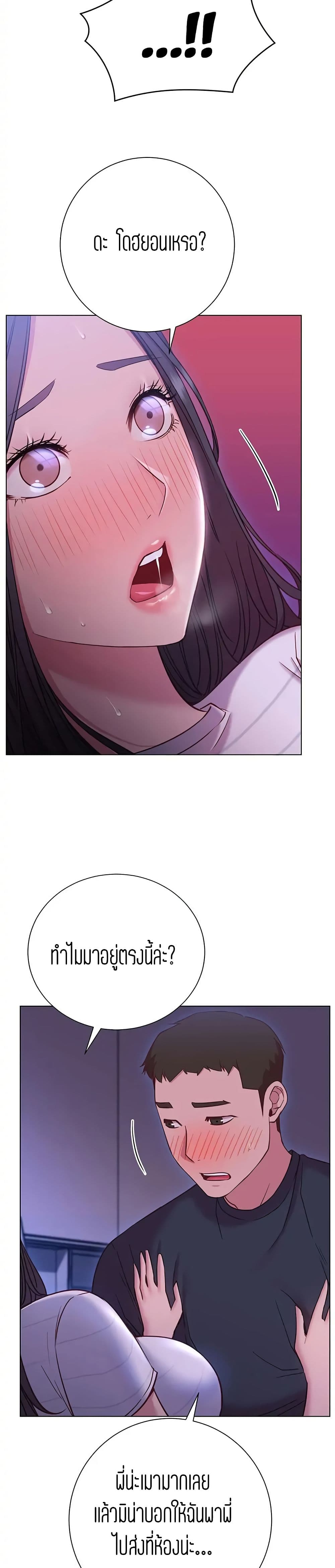 How About This Pose page 6