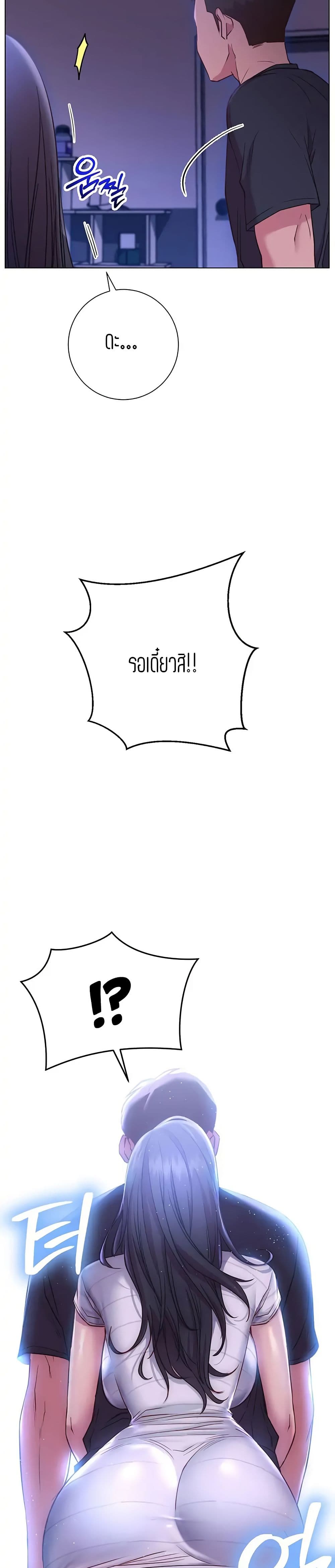 How About This Pose page 9