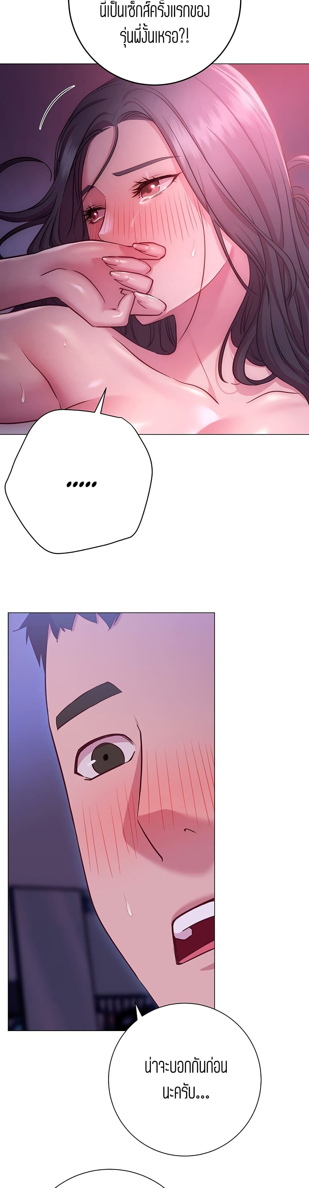 How About This Pose page 7