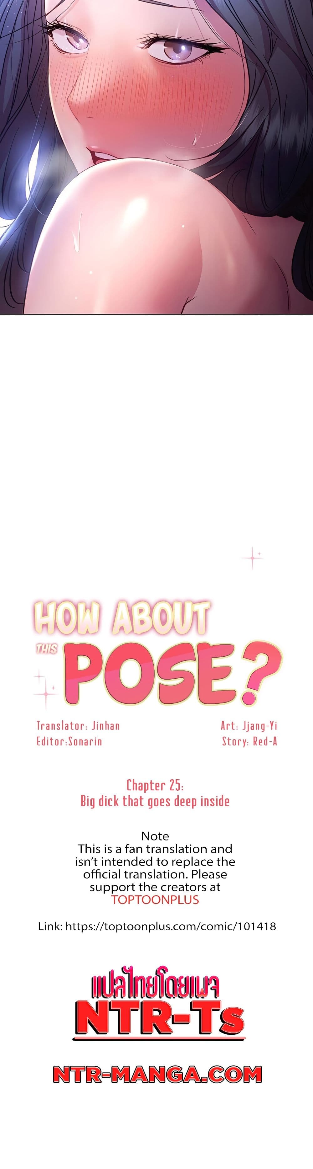 How About This Pose page 4