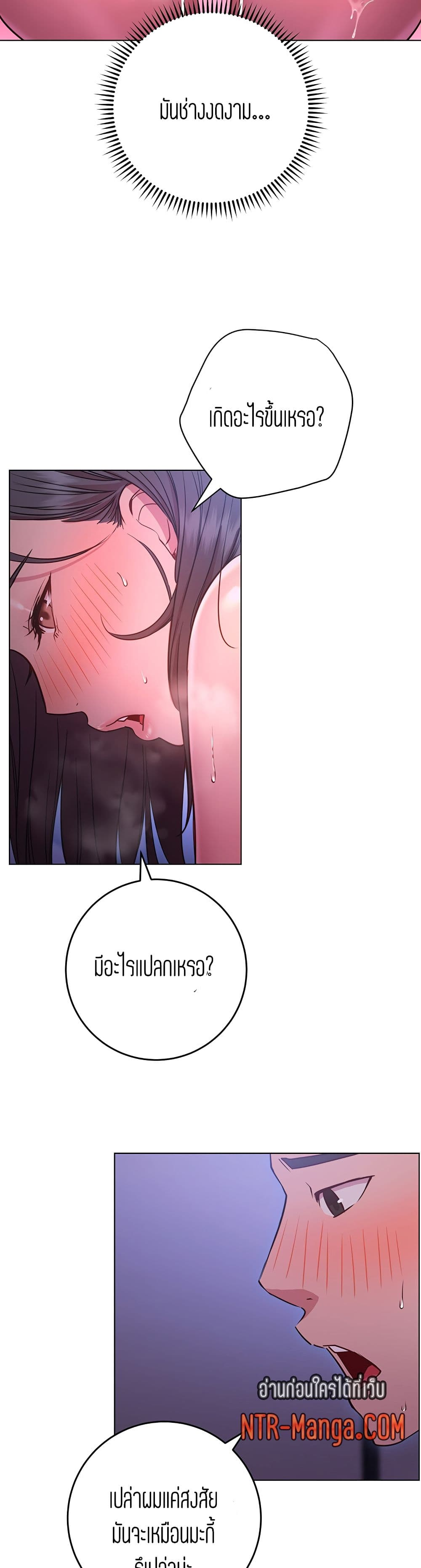 How About This Pose page 8