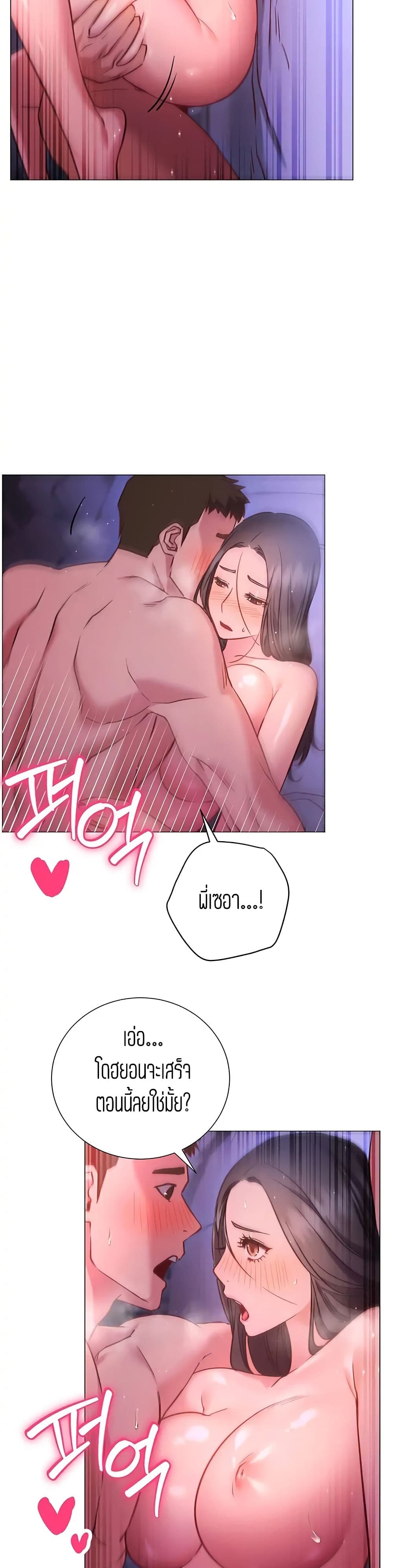 How About This Pose page 9