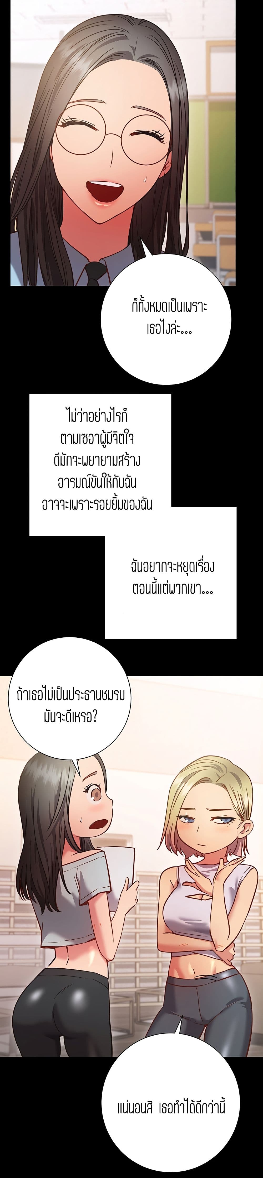 How About This Pose page 10