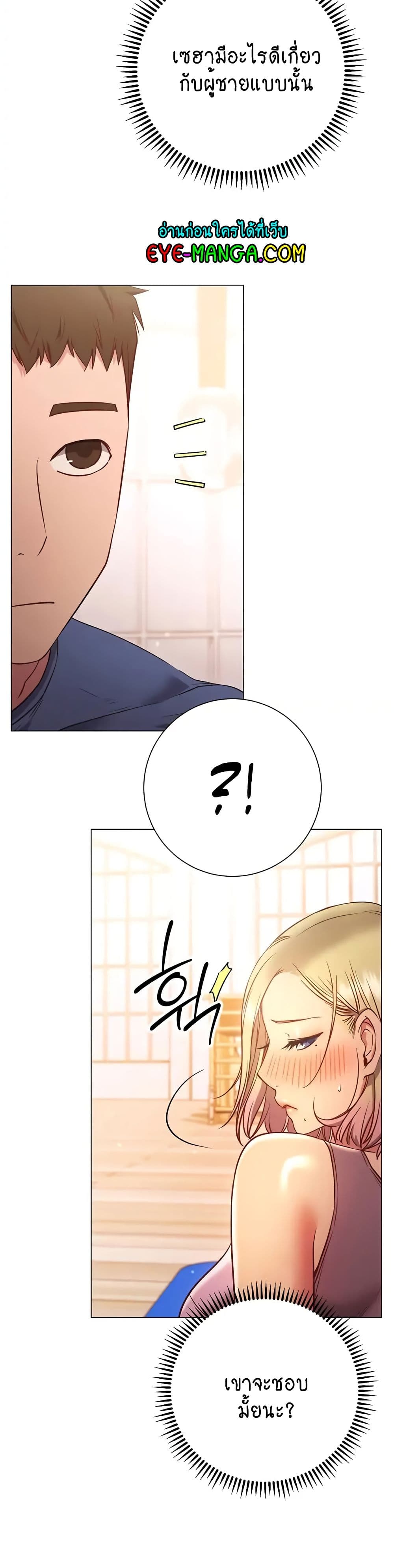 How About This Pose page 9