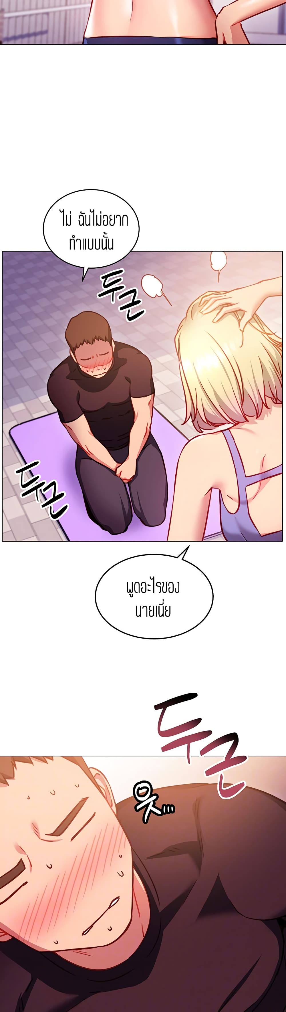 How About This Pose page 2