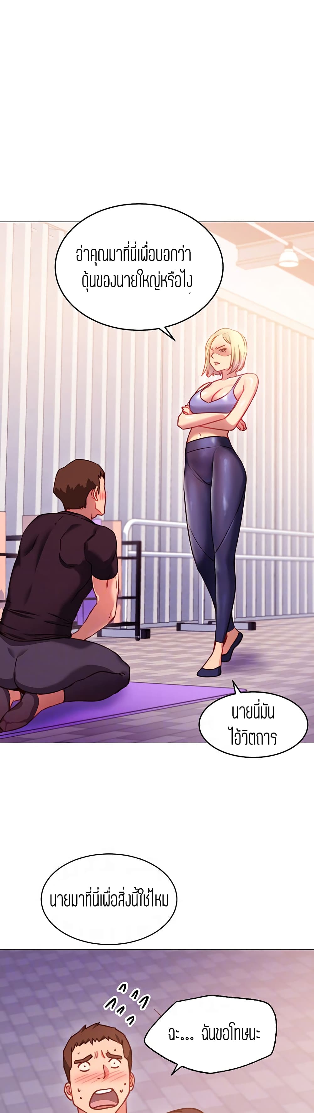 How About This Pose page 4