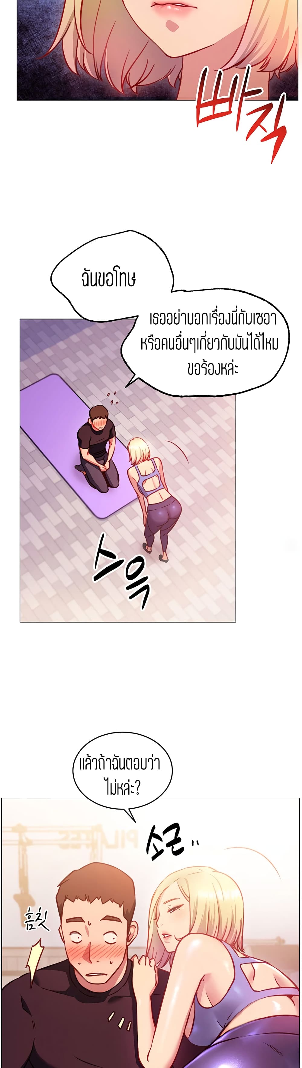 How About This Pose page 6