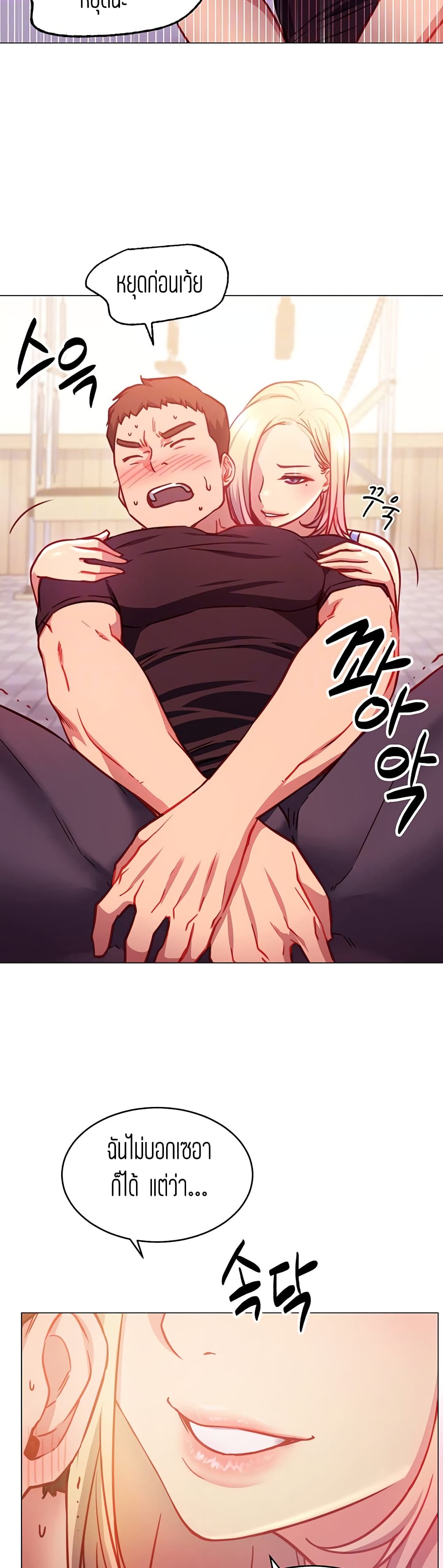 How About This Pose page 8