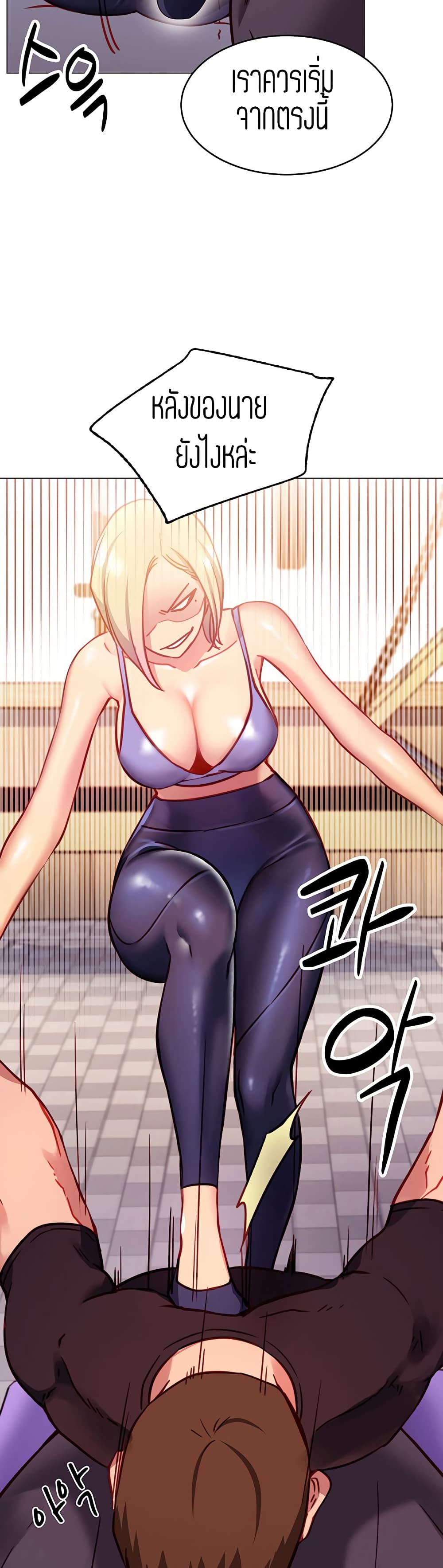 How About This Pose page 10