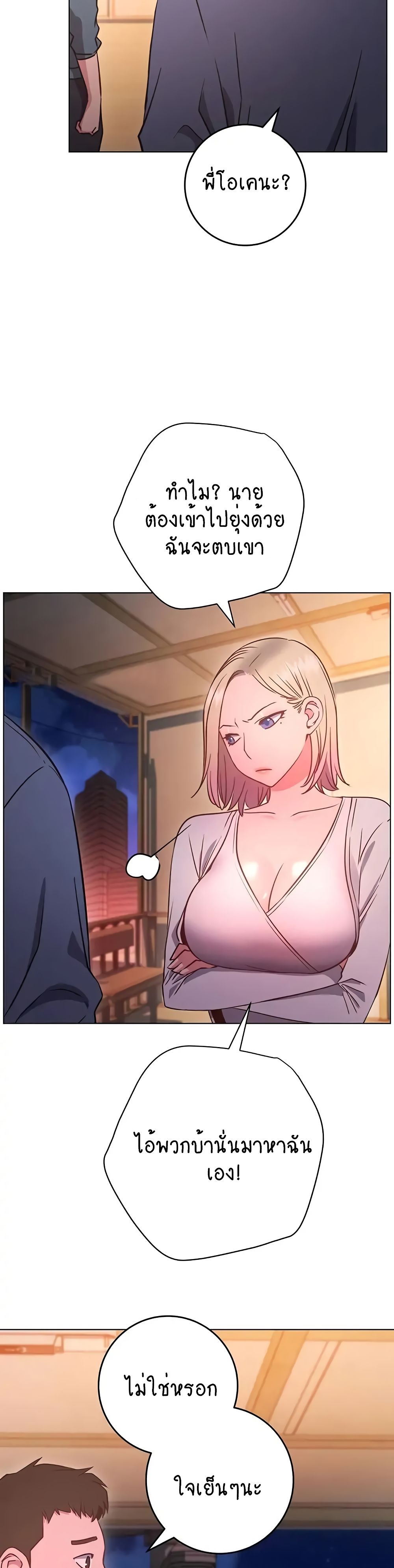 How About This Pose page 3