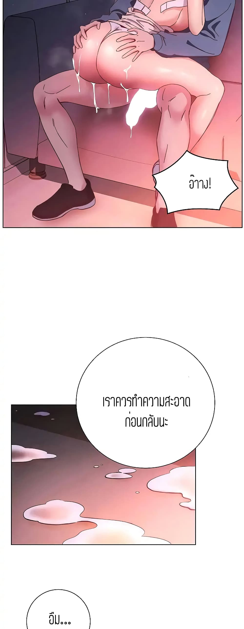 How About This Pose page 3