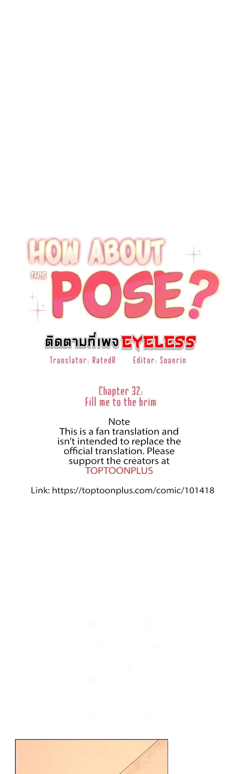 How About This Pose page 4