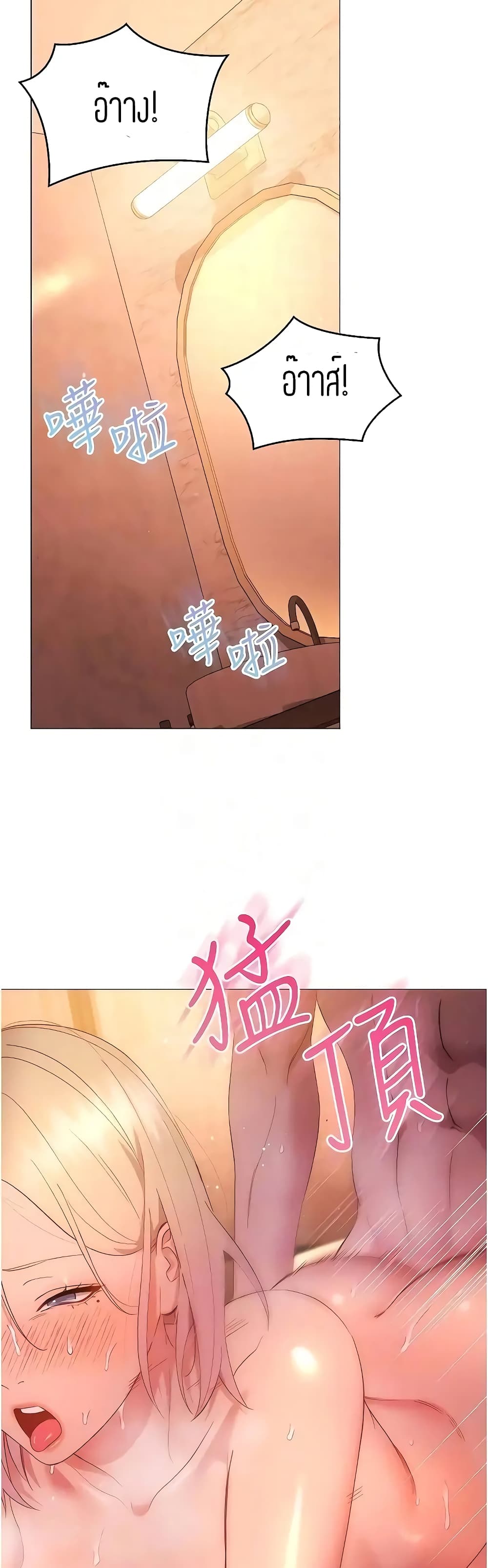 How About This Pose page 5