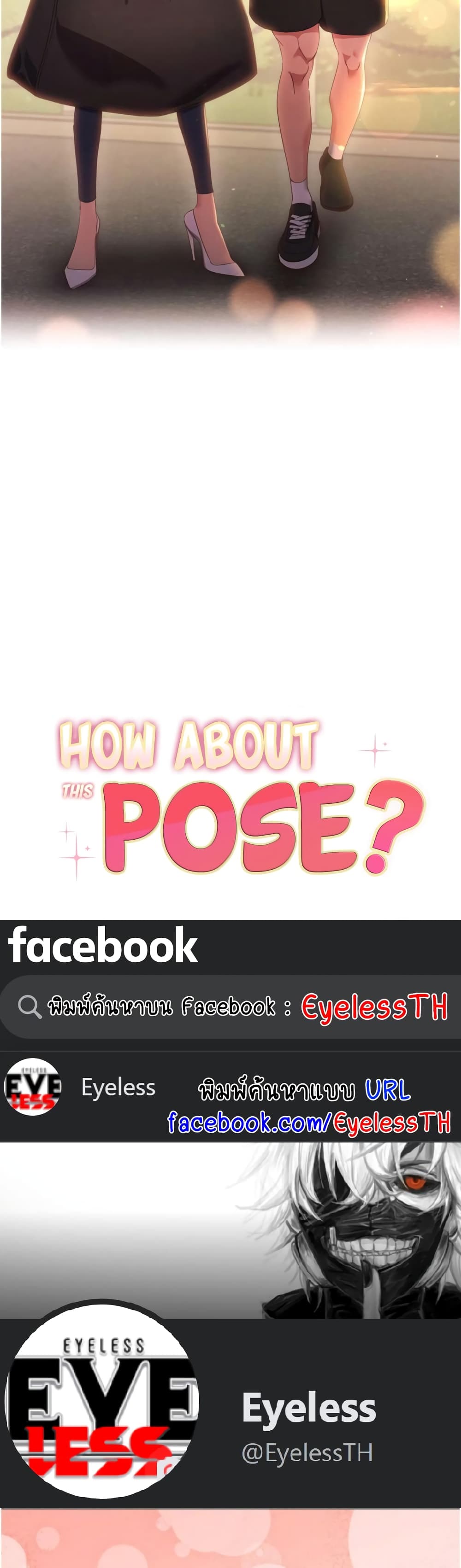 How About This Pose page 3