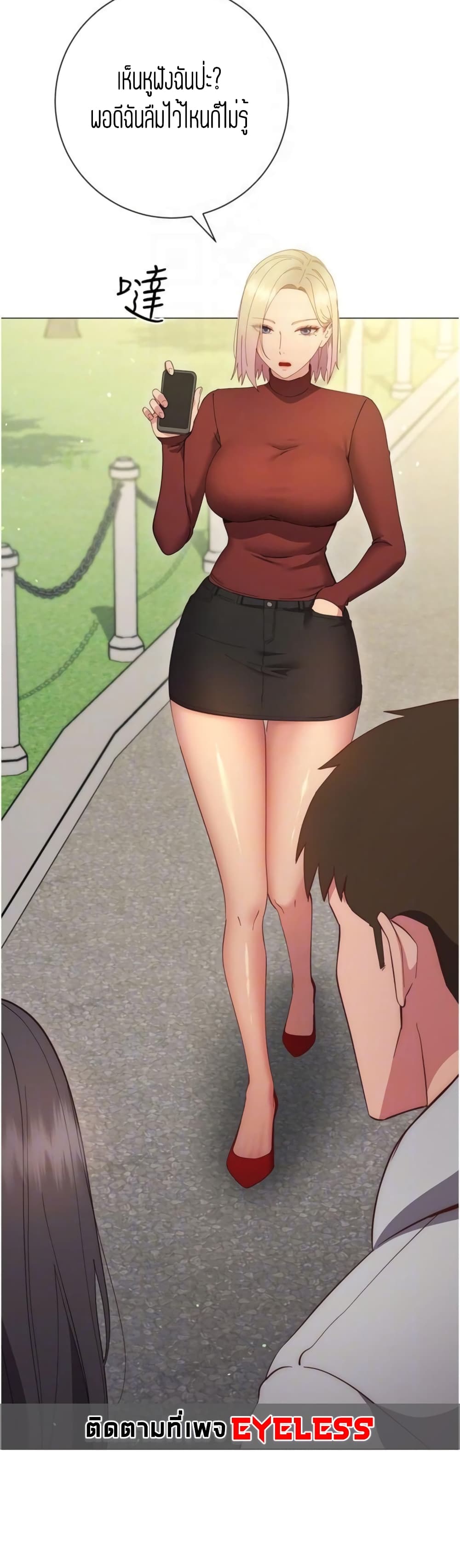 How About This Pose page 6