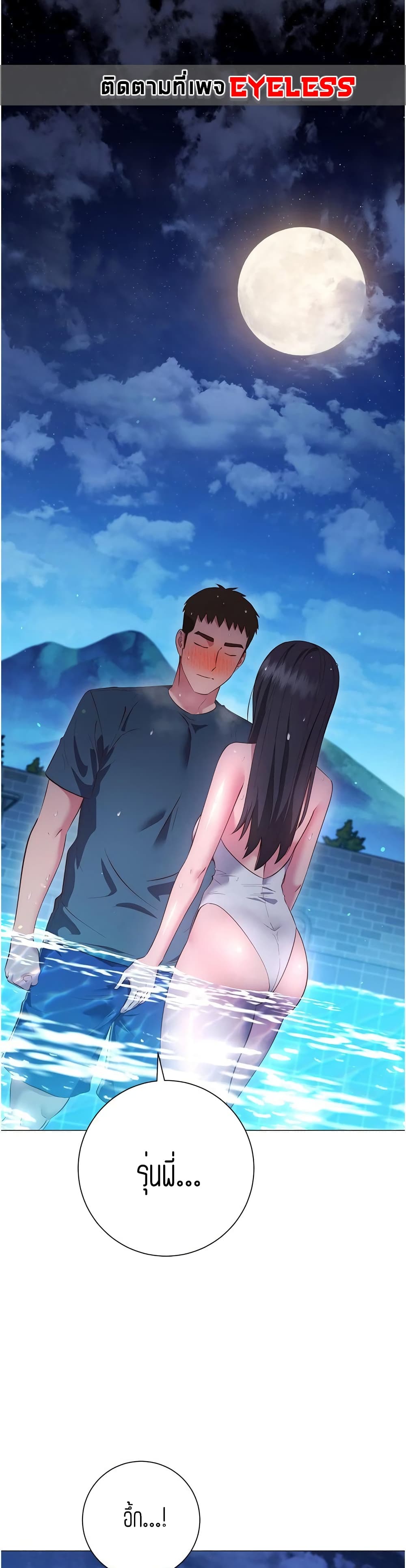 How About This Pose page 1
