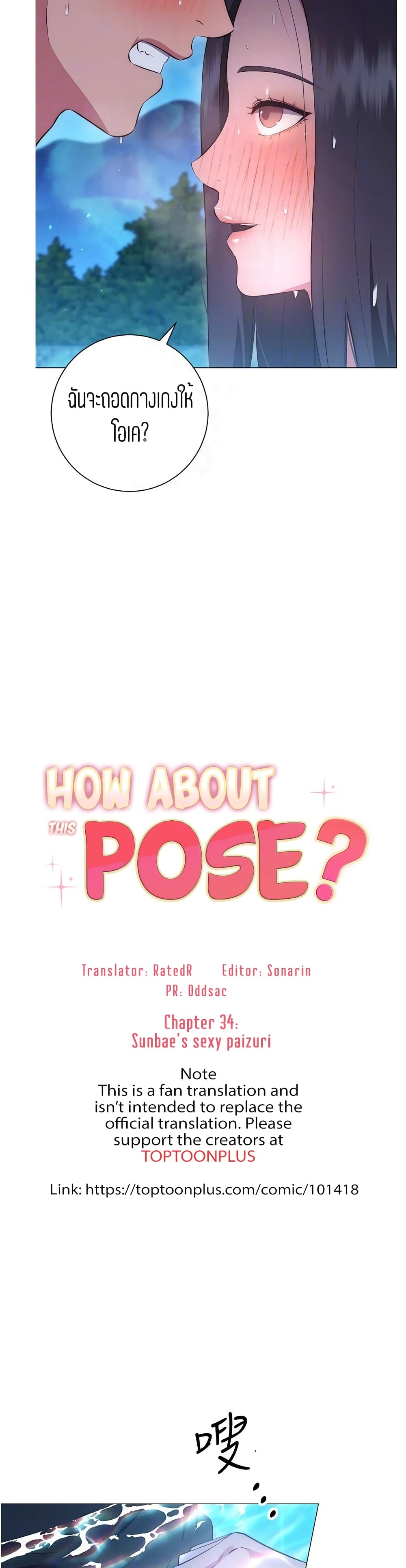 How About This Pose page 5